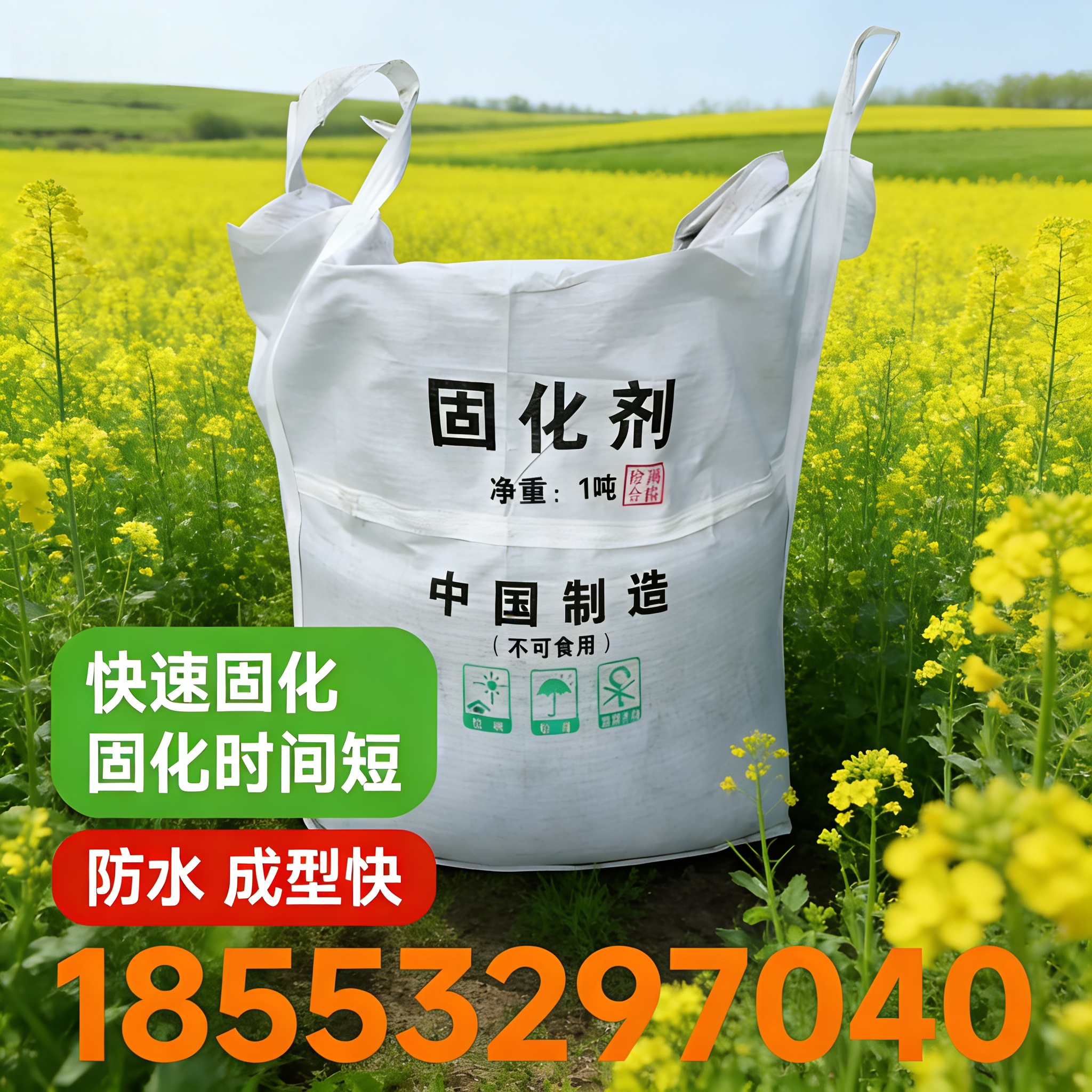 淤泥软土固化剂材料应用参考